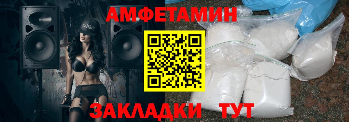 Амфетамин 97%  Вход с VPN  Amphetamine  Ханты-Мансийск  Амфетамин 