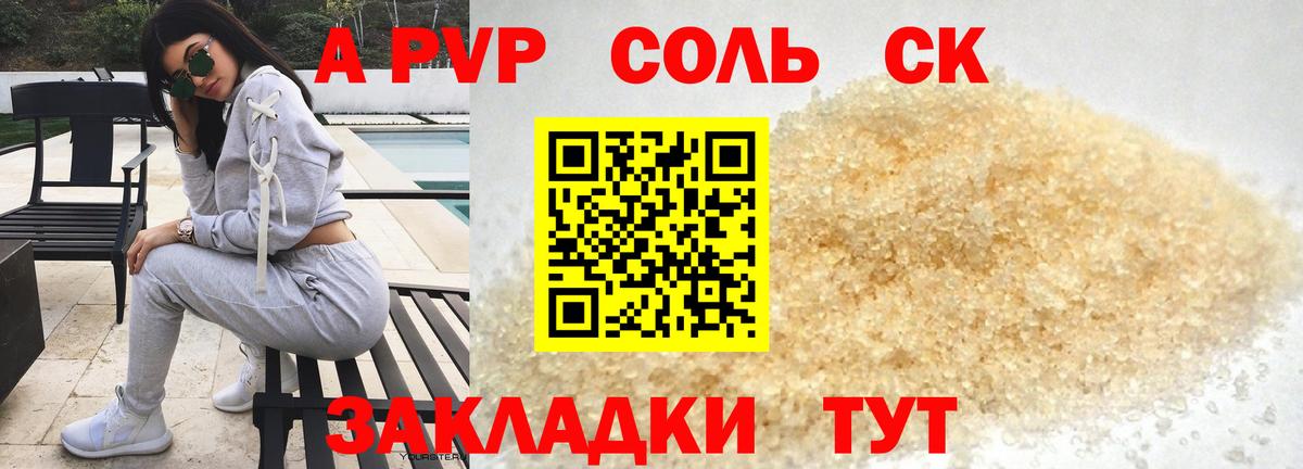 Alpha PVP СК Ханты-Мансийск