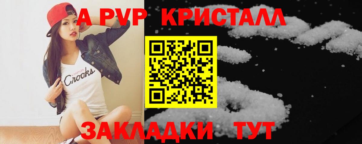 Ханты-Мансийск  A PVP Соль  Вход с VPN  Альфа ПВП СК КРИС 
