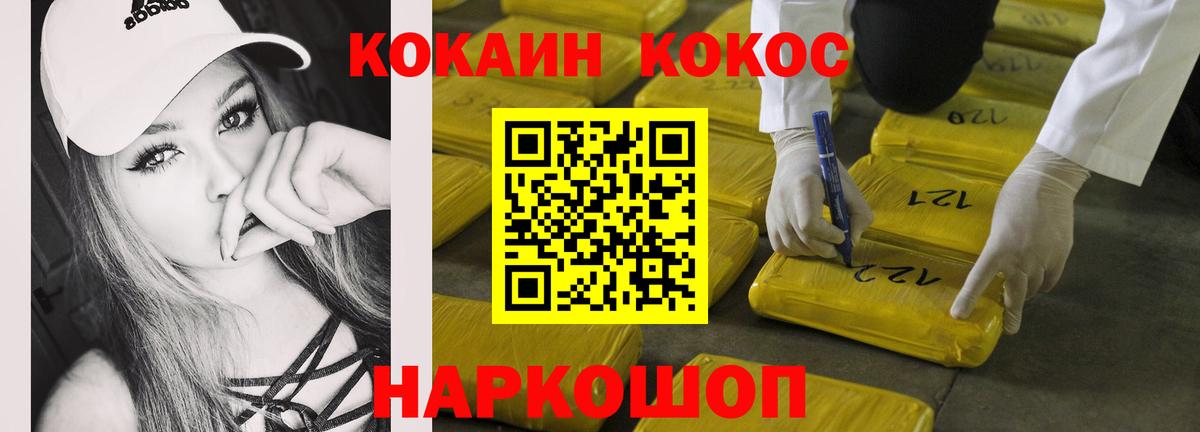 Кокаин Эквадор  Вход с VPN  Ханты-Мансийск  Кокаин 98% 