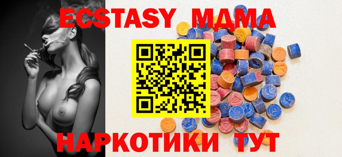 Экстази диски  Вход с VPN  Ecstasy  Ханты-Мансийск 