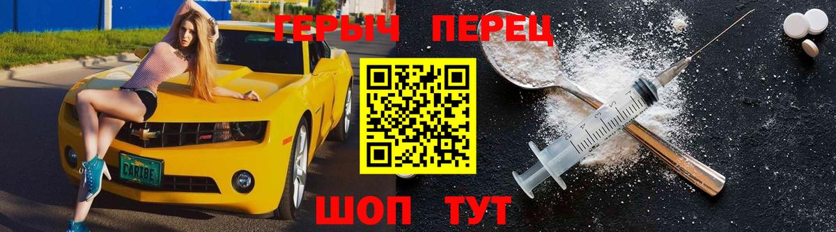 ГЕРОИН VHQ  Вход с VPN  Ханты-Мансийск 