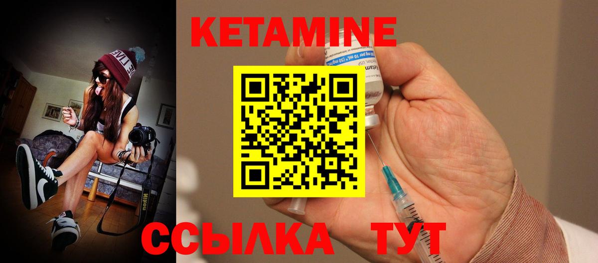 Кетамин ketamine  Вход с VPN  Ханты-Мансийск 