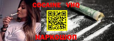 кокаин VHQ Малоярославец