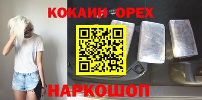кокаин VHQ Малоярославец