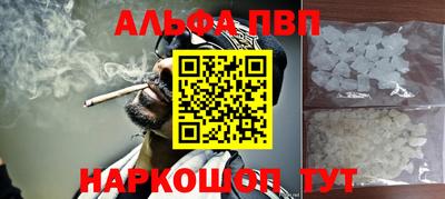 ALPHA PVP Малгобек