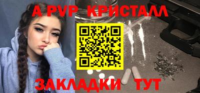 ALPHA PVP Малгобек