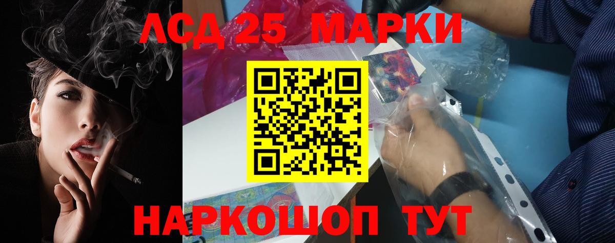 LSD-25 экстази кислота Ханты-Мансийск