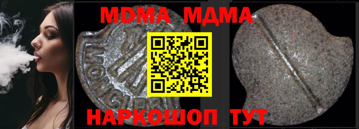 Ханты-Мансийск  MDMA молли  МДМА кристаллы  Вход с VPN 