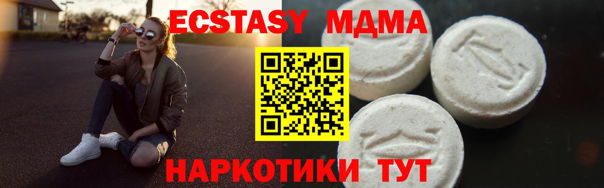 МДМА crystal Ханты-Мансийск