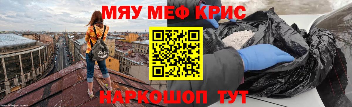 Меф кристаллы Ханты-Мансийск