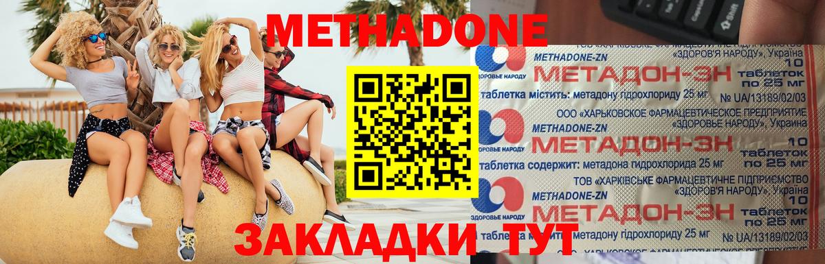 Ханты-Мансийск  Метадон VHQ  Вход с VPN  МЕТАДОН белоснежный 