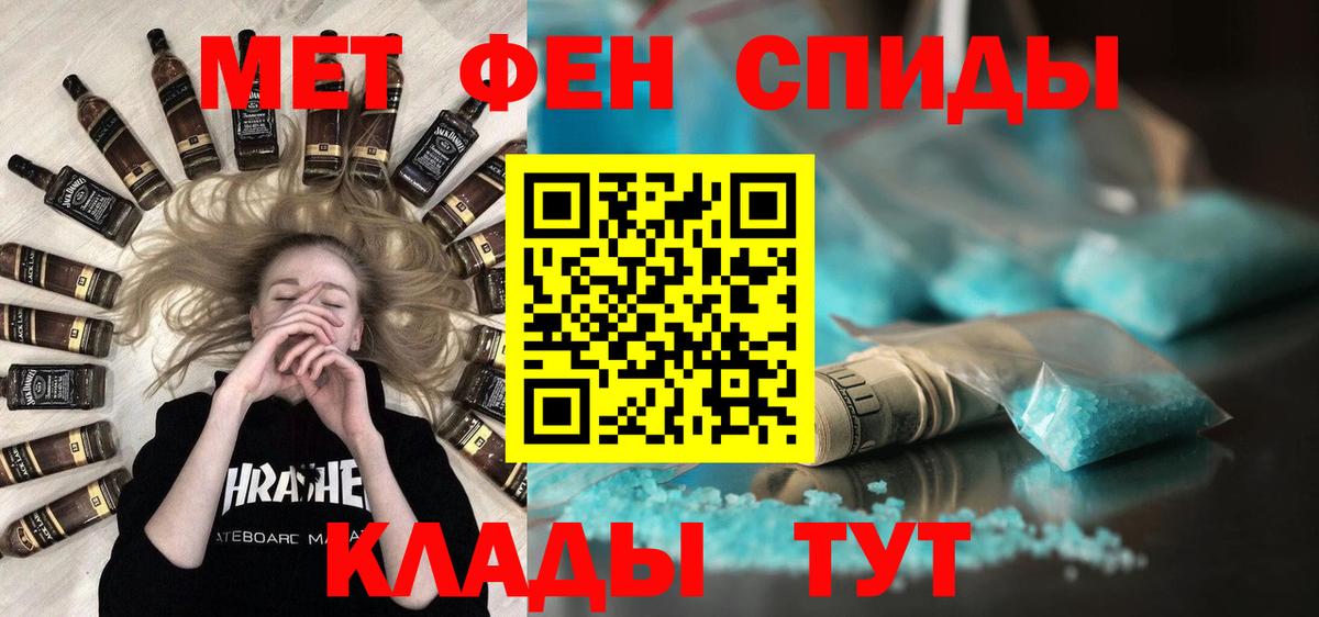 Метамфетамин Декстрометамфетамин 99.9% Ханты-Мансийск