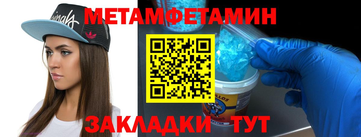 Первитин  Вход с VPN  Ханты-Мансийск  Первитин витя 