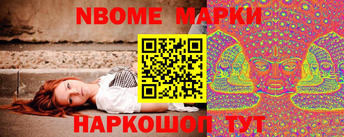 Наркотические марки 1,8мг  Вход с VPN  Ханты-Мансийск  сколько стоит  Наркотические марки 1,8мг 