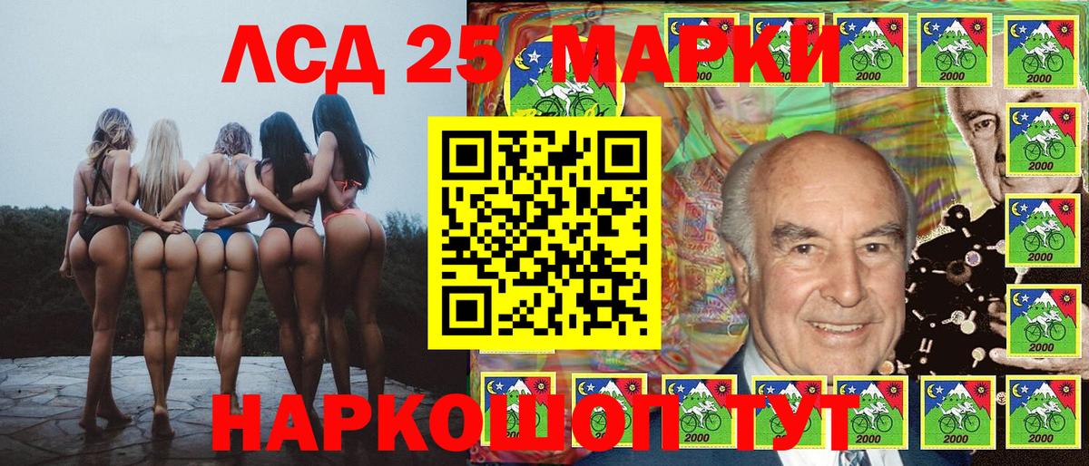 Наркотические марки 1,8мг Ханты-Мансийск