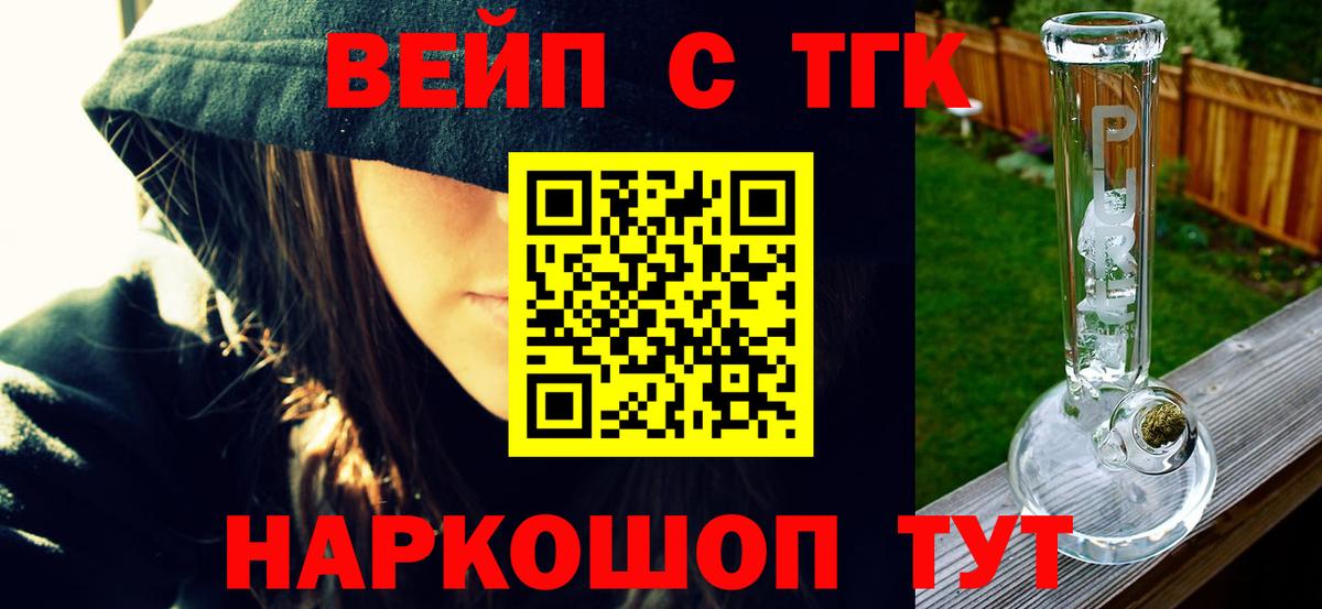 Дистиллят ТГК гашишное масло  ТГК вейп с тгк  Вход с VPN  Ханты-Мансийск 